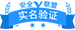 安全聯(lián)盟