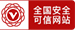 認(rèn)證中心