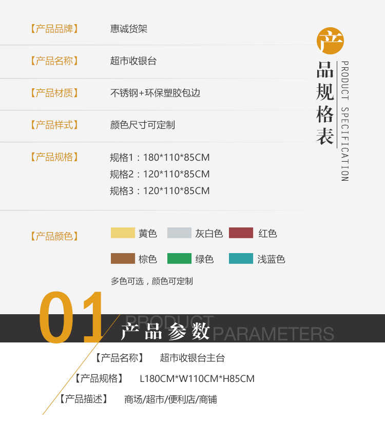 超市收銀臺詳情頁_03.jpg