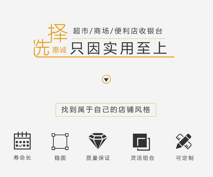 超市收銀臺詳情頁_02.jpg