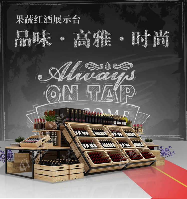 紅酒水果中島架詳情頁_01.jpg