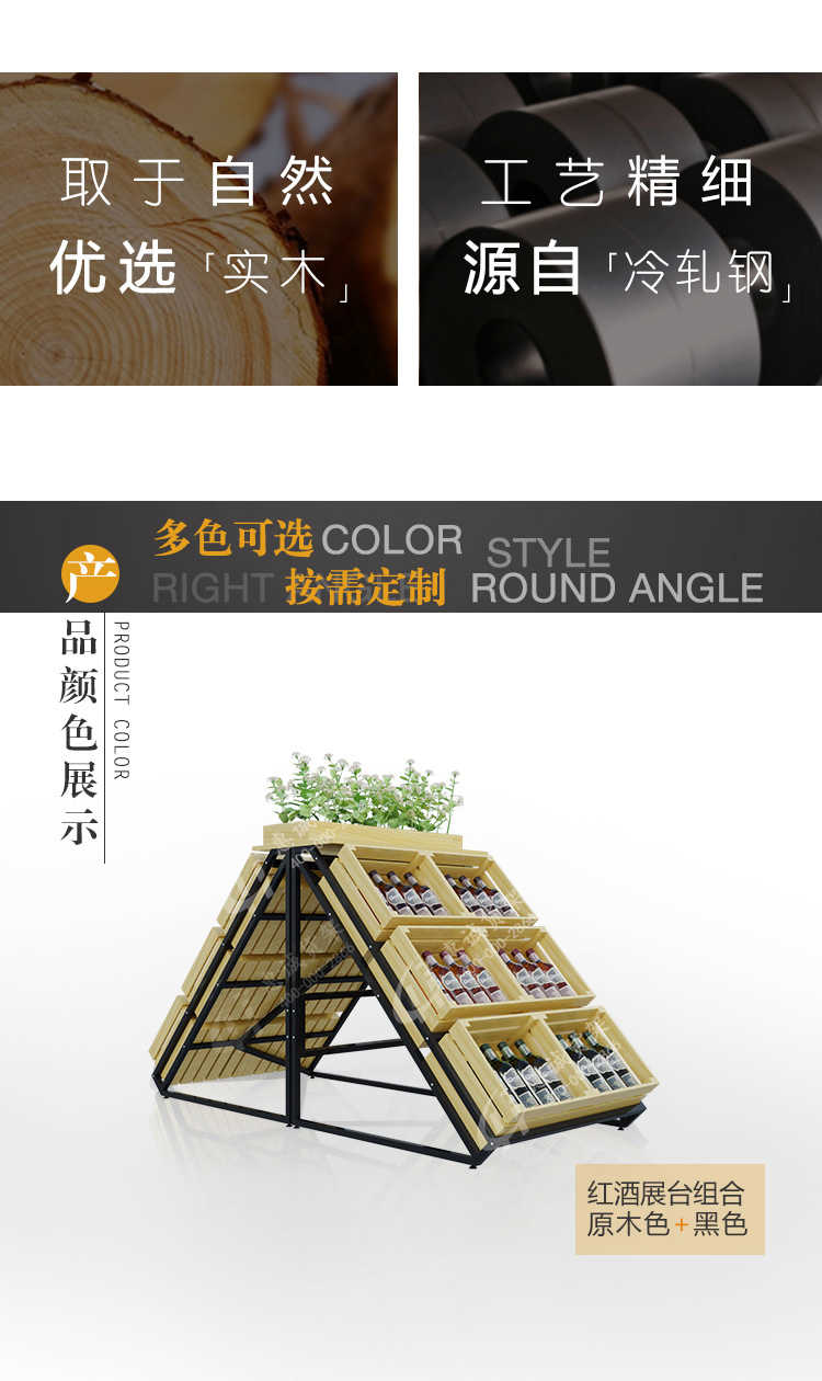 紅酒水果中島架詳情頁_07.jpg