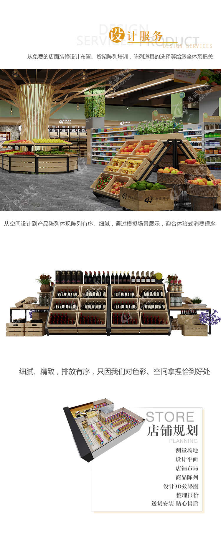 紅酒水果中島架詳情頁_14.jpg