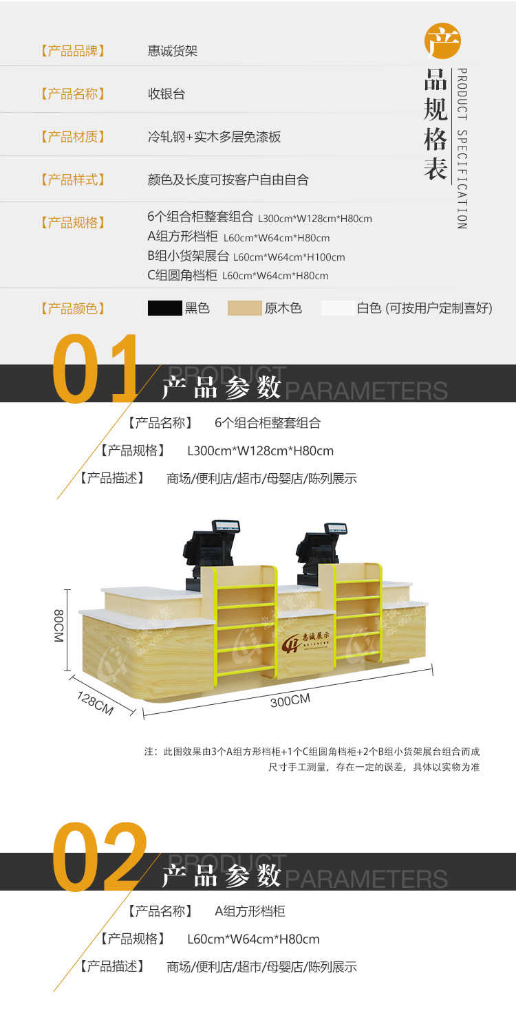 超市收銀臺_03.jpg