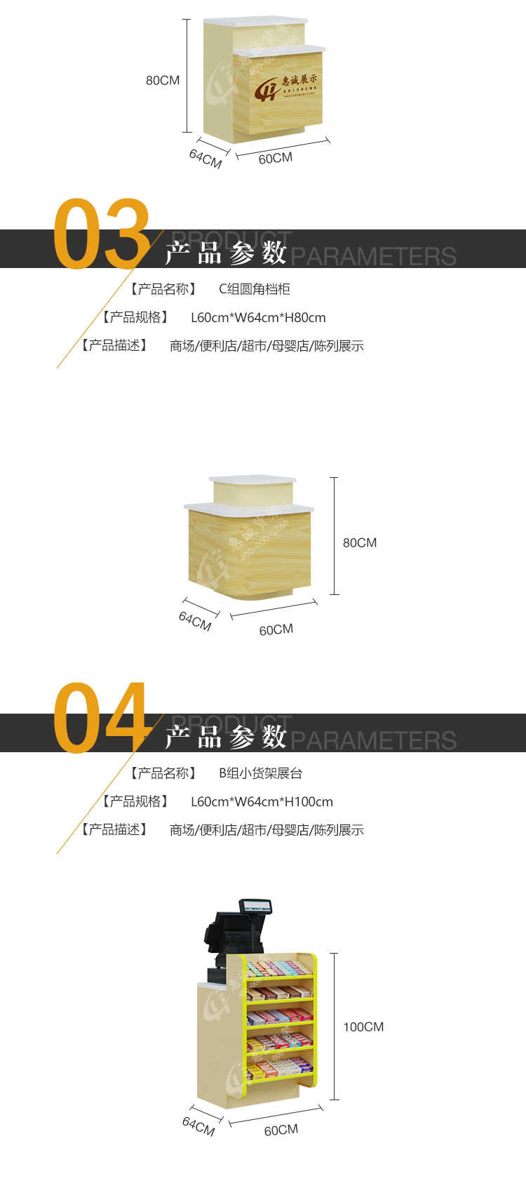 超市收銀臺_04.jpg