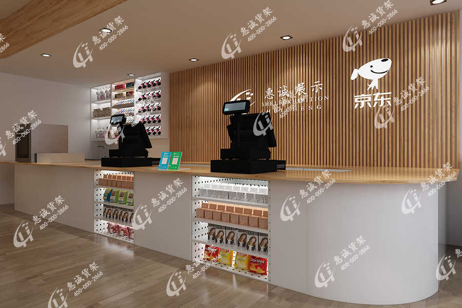 深圳京東便利店收銀臺(tái)