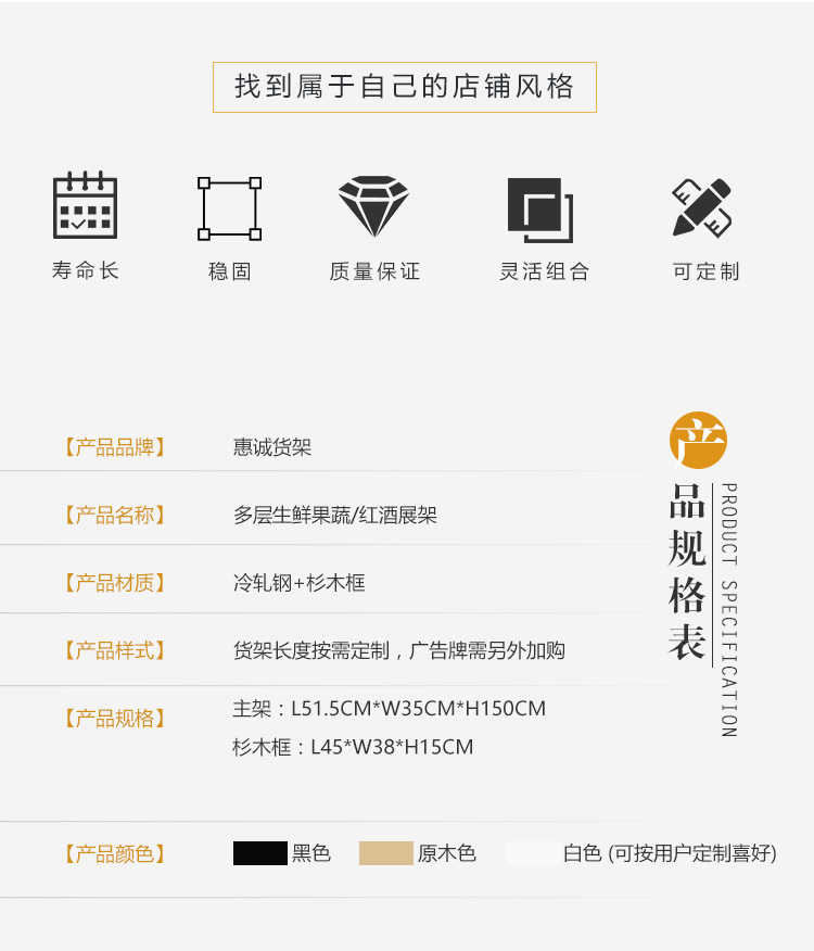 多層生鮮果蔬展示架_03.jpg