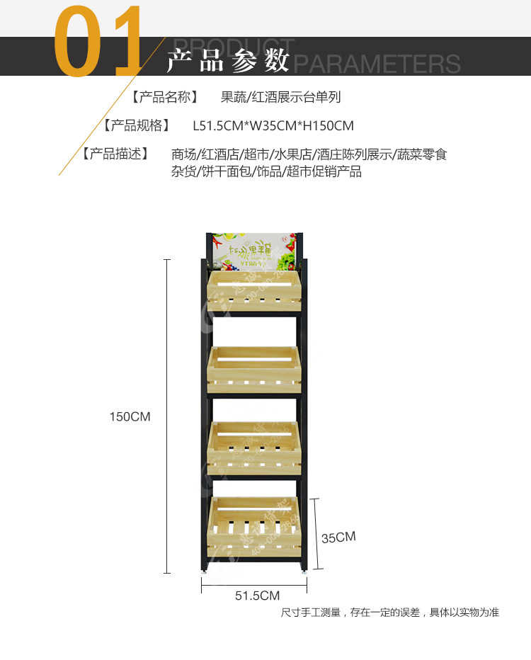 多層生鮮果蔬展示架_04.jpg