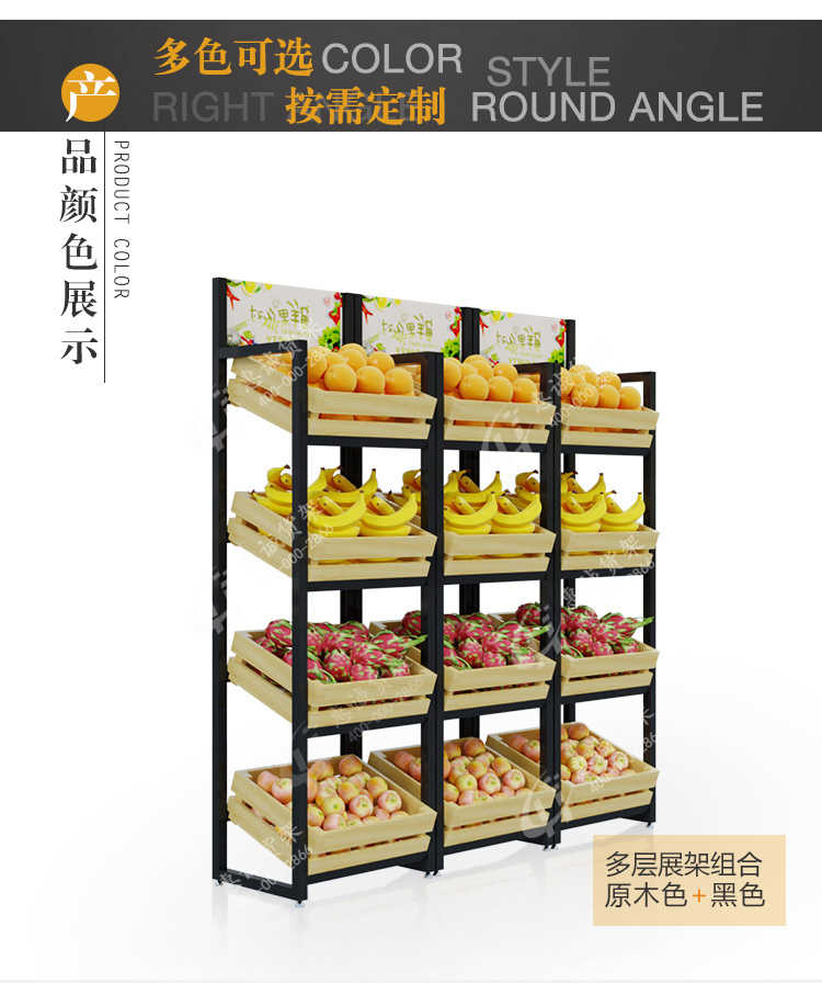 多層生鮮果蔬展示架_08.jpg