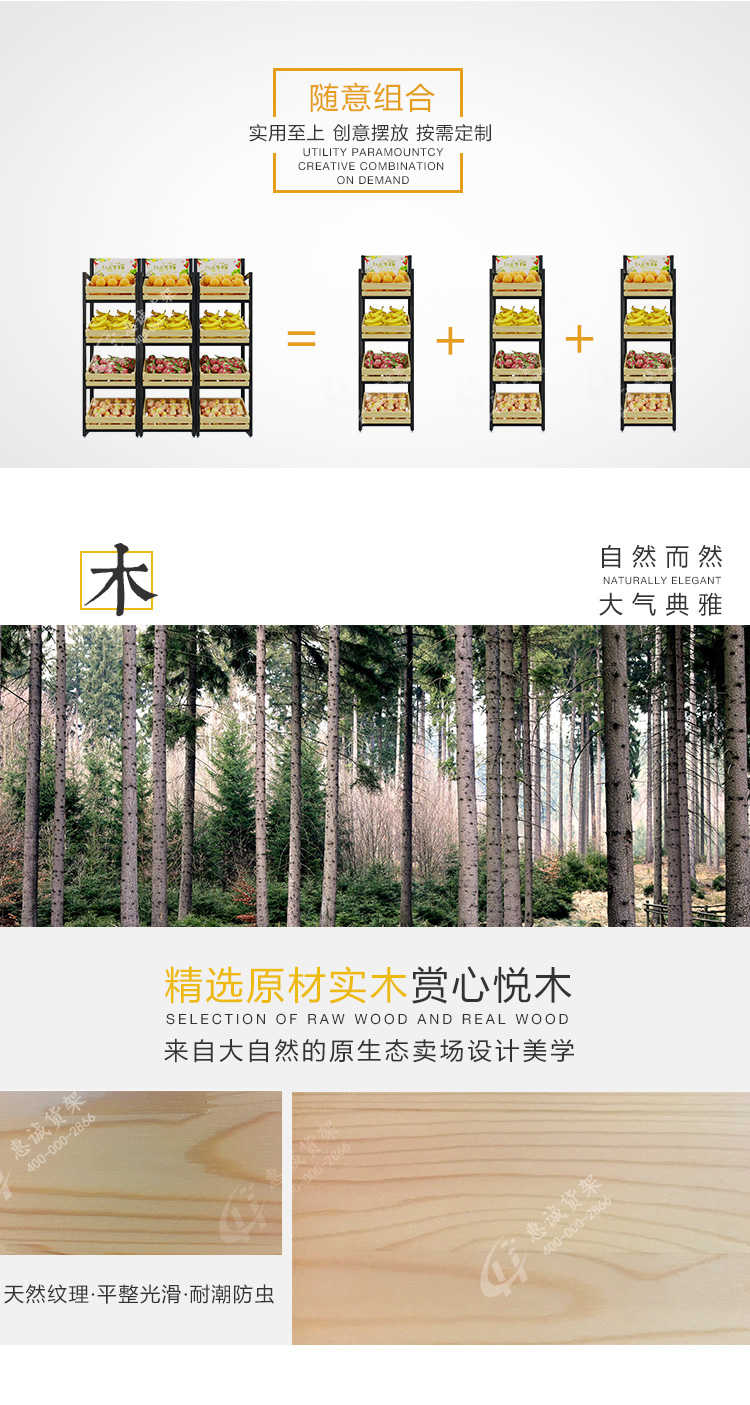 多層生鮮果蔬展示架_11.jpg