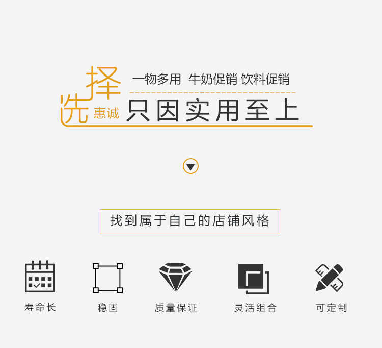 超市牛奶堆頭-鋼木結(jié)合款圖片1-1