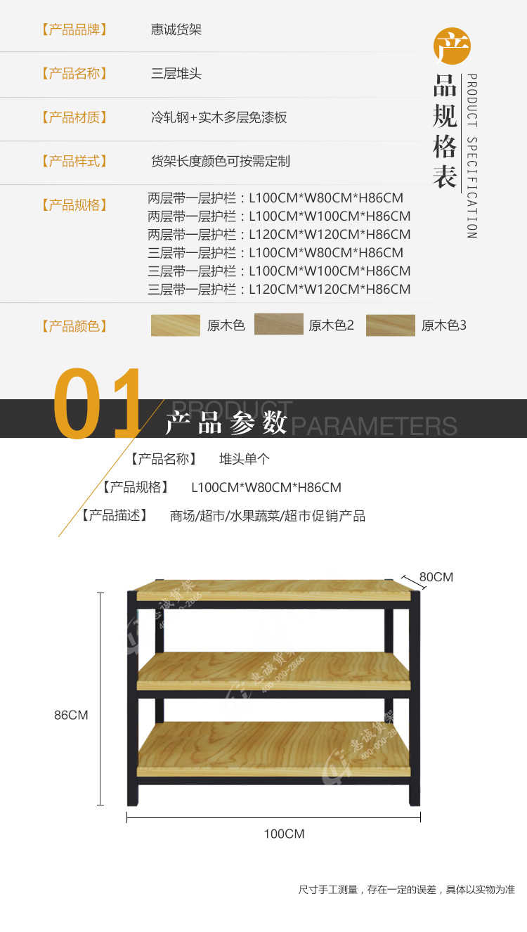 超市牛奶堆頭-鋼木結(jié)合款圖片1-2