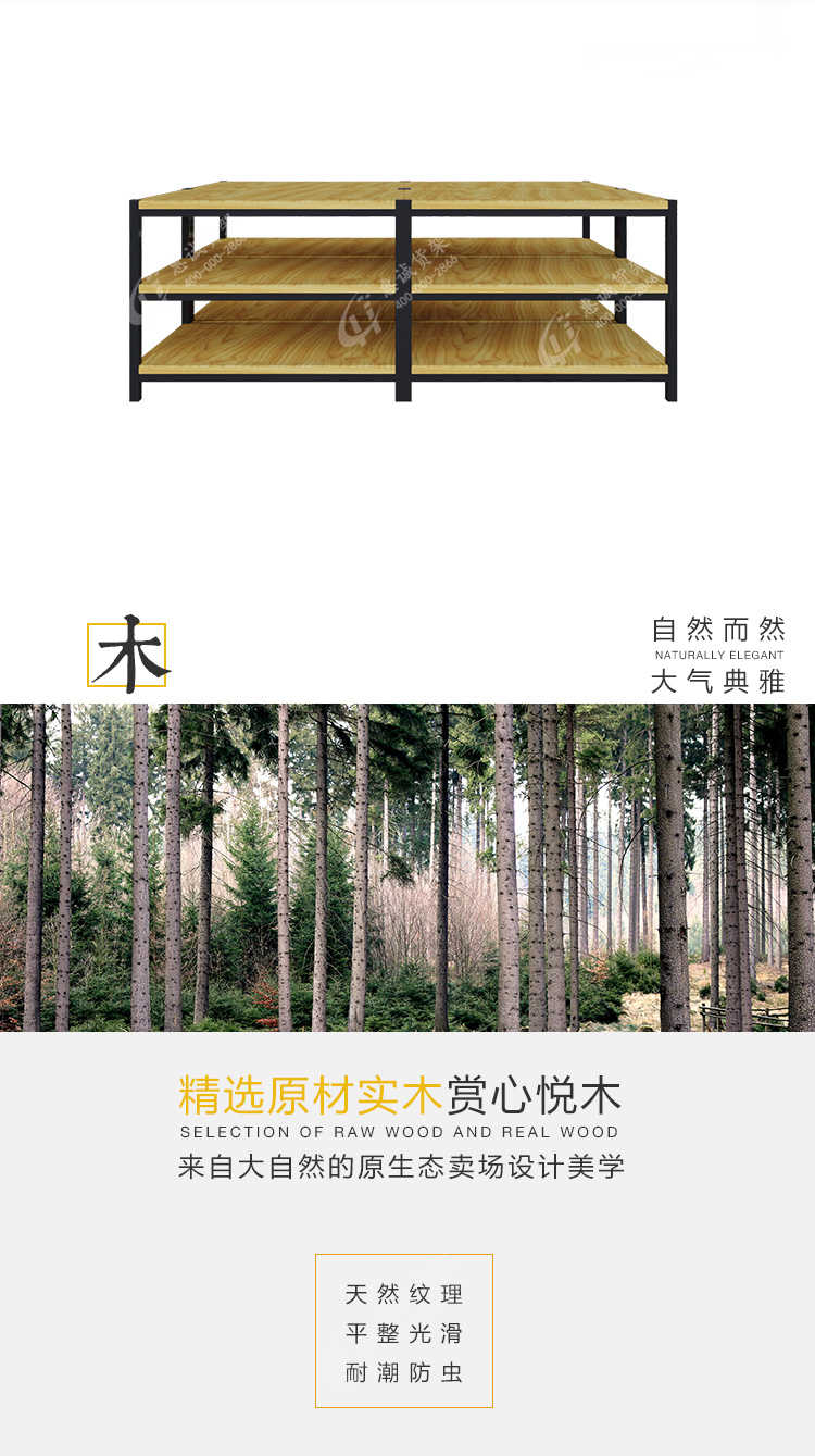 超市牛奶堆頭-鋼木結(jié)合款圖片1-6