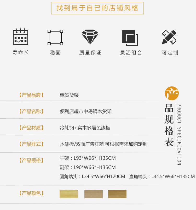 精品超市鋼木中島貨架_直角款圖片1-5