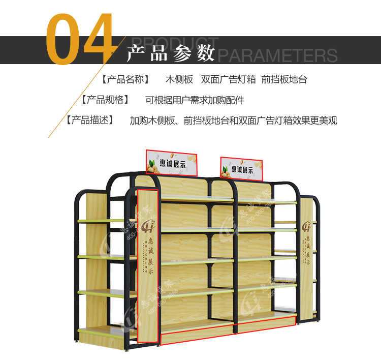 精品超市鋼木中島貨架_直角款圖片1-9