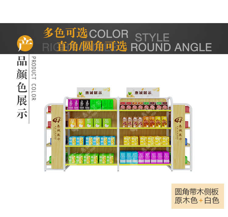 精品超市鋼木中島貨架_直角款圖片1-11