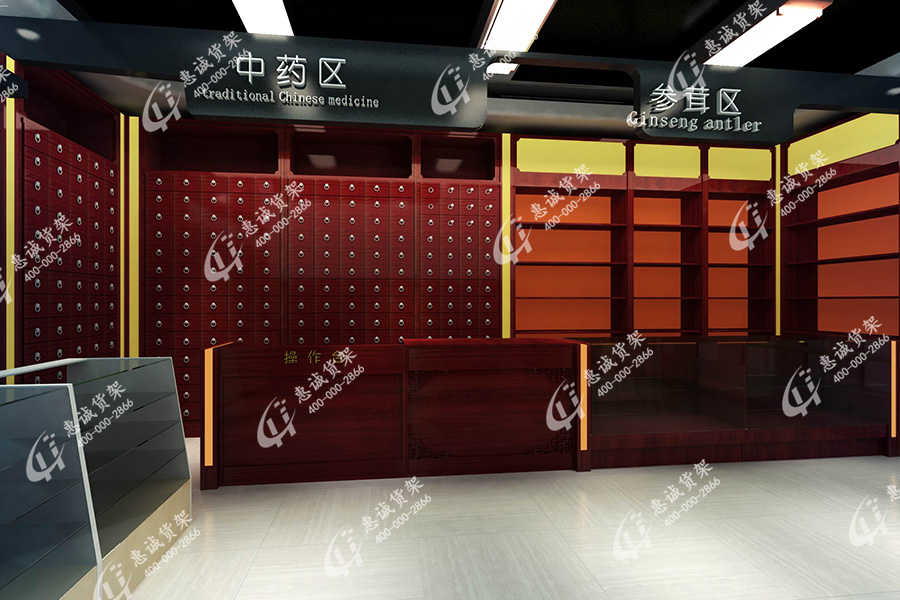 廣州民安中草藥店