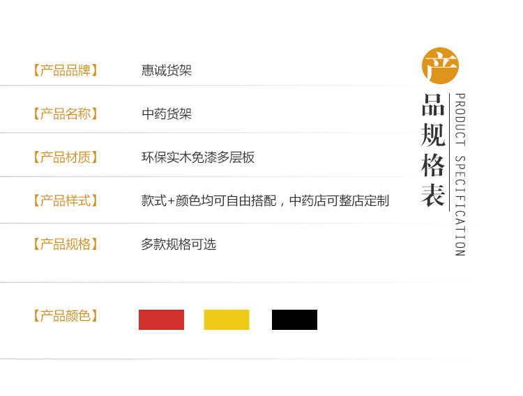 6參茸前柜_藥店貨架_中藥柜圖片1-6