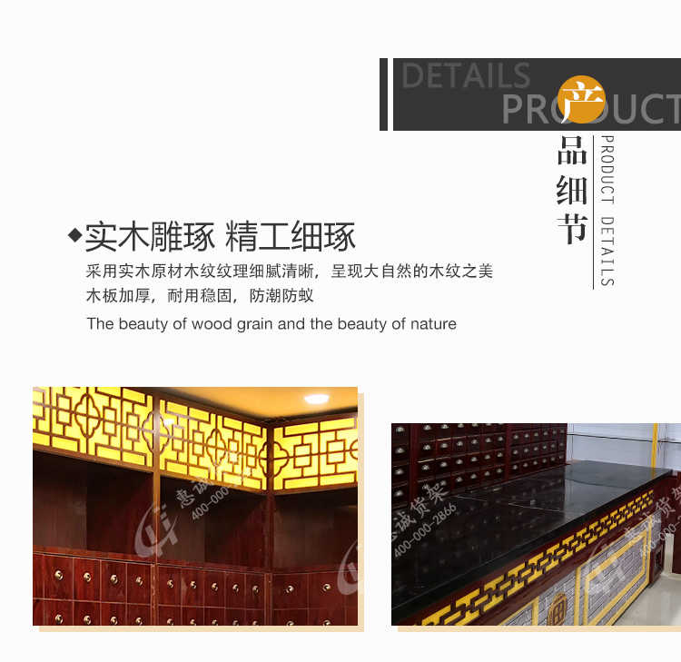 參茸前柜_藥店貨架_中藥柜圖片1-21