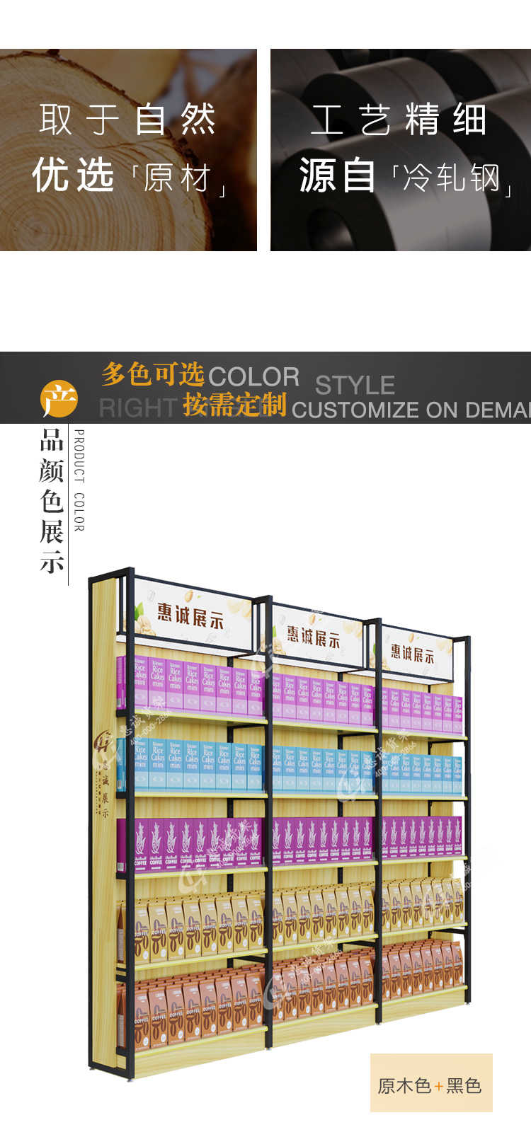 便利店超市單面靠墻鋼木貨架圖片1-5