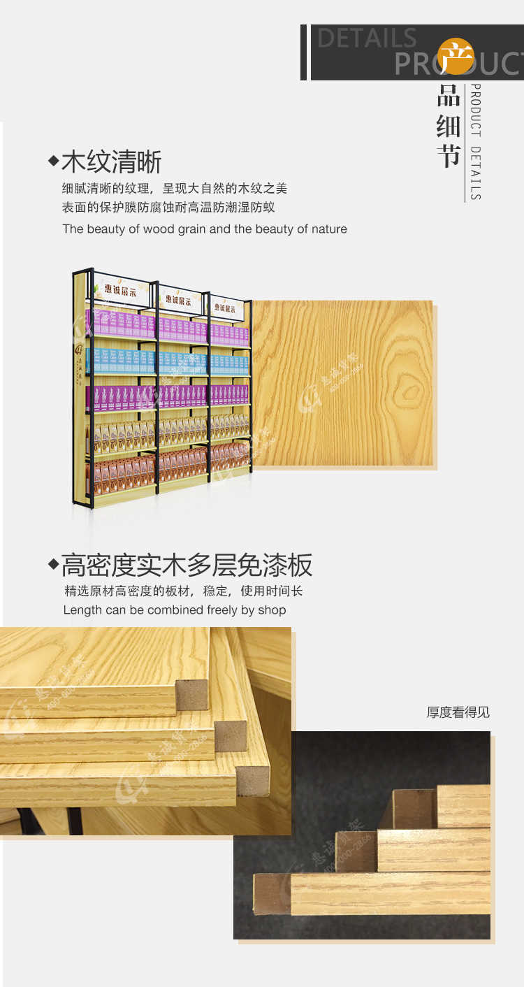 便利店超市單面靠墻鋼木貨架圖片1-10
