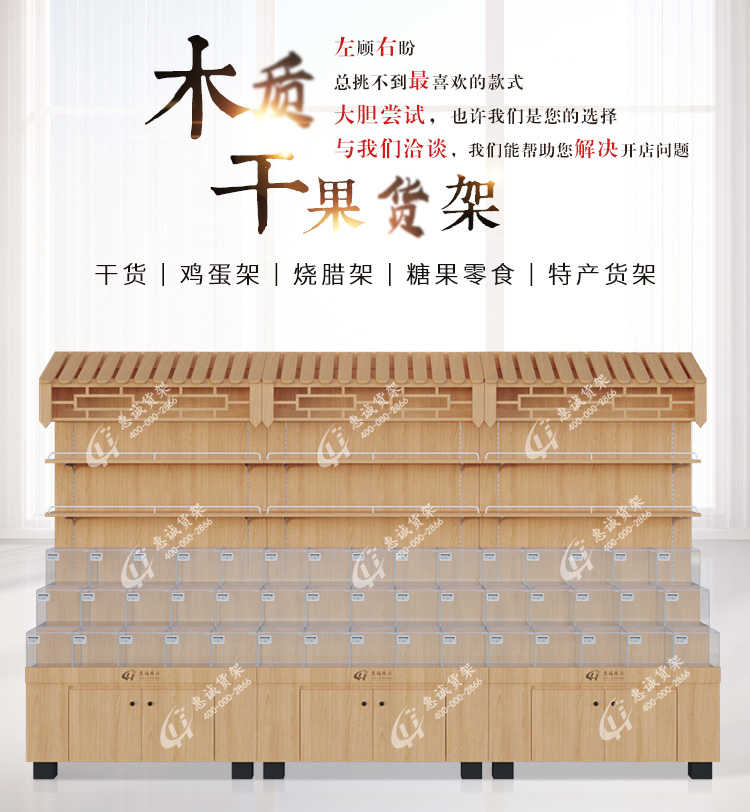 干果屋檐靠墻_01.jpg