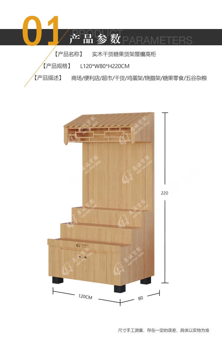 干果屋檐靠墻_04.jpg