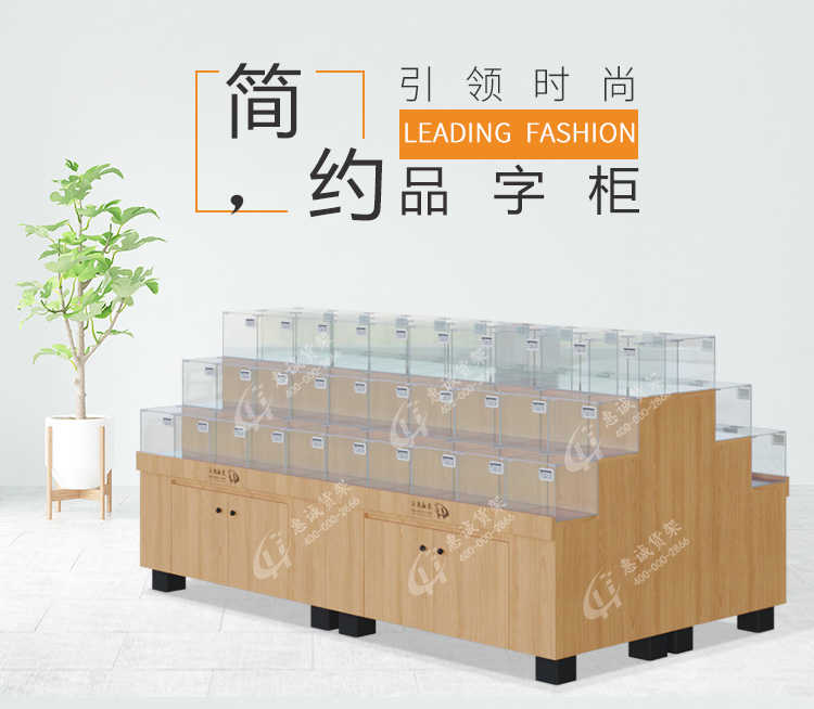 散裝品字柜_01.jpg