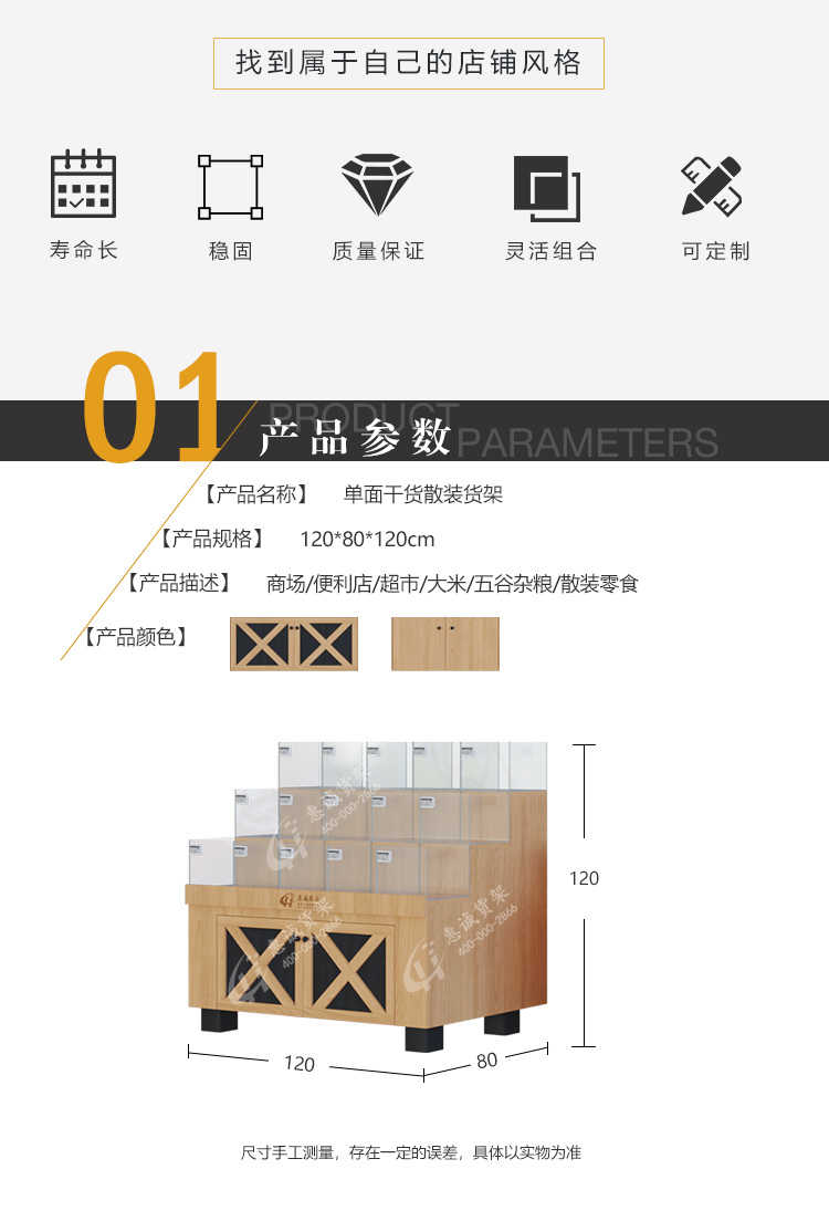 散裝品字柜_03.jpg