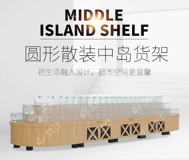 超市圓形散裝中島貨架-YXLS款圖片1-1