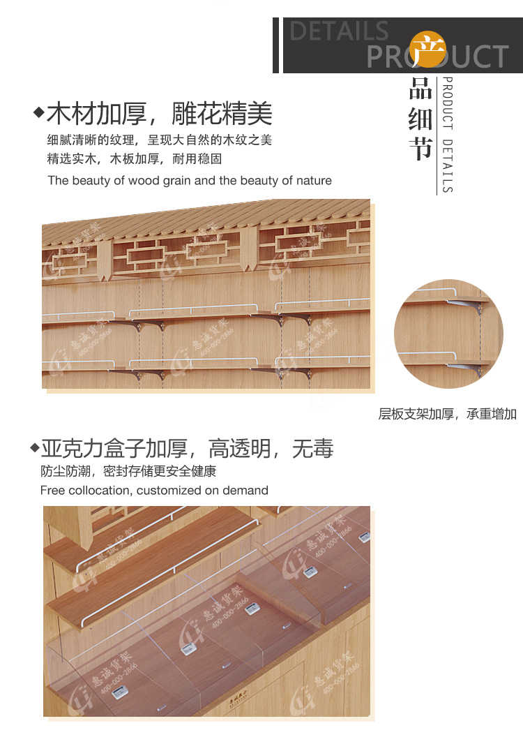 實(shí)木干貨糖果貨架屋檐高柜-帶亞克力圖片1-8