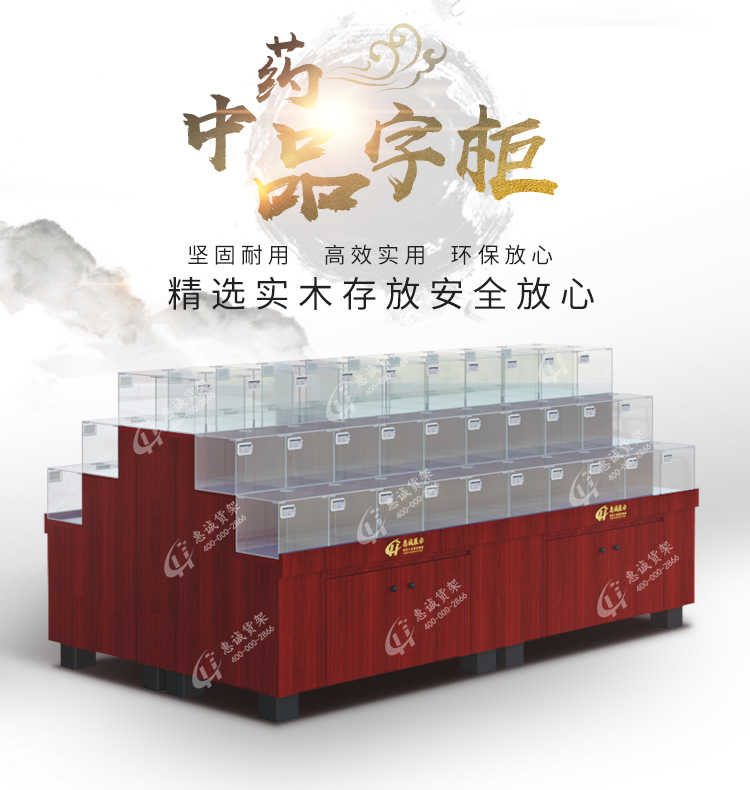 藥店貨架 品字中藥柜-PZY款圖片1-1