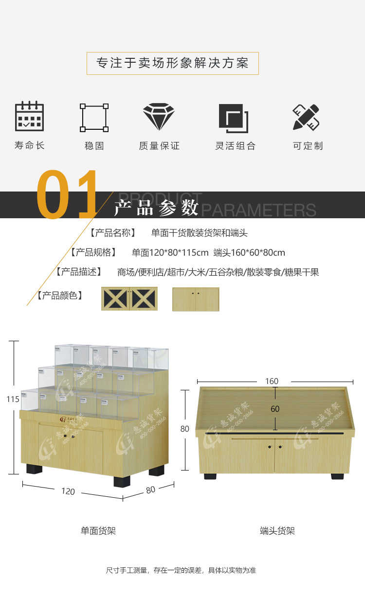 超市散裝方形中島貨架-ZFX款圖片1-3