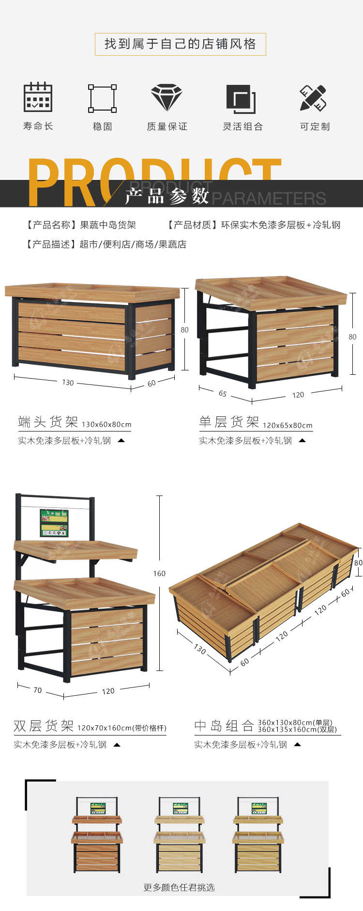 木條果蔬中島_04.jpg
