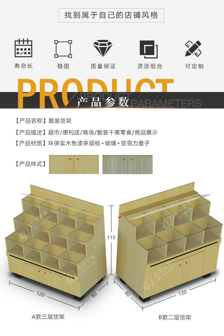散裝品字柜玻璃_04.jpg