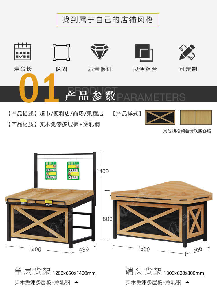 超市貨架D款_單面_靠墻圖片1-6
