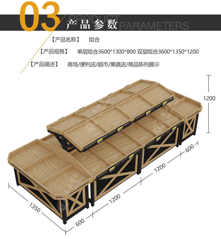 超市貨架D款_單面_靠墻圖片1-9