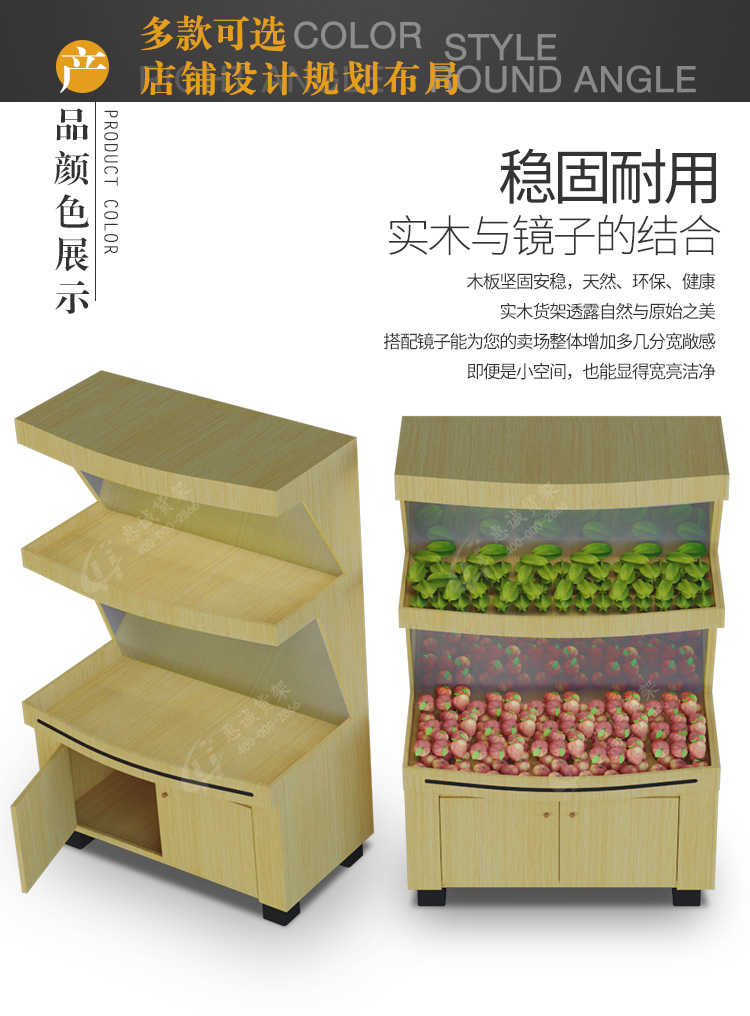 果蔬貨架鏡子_04.jpg