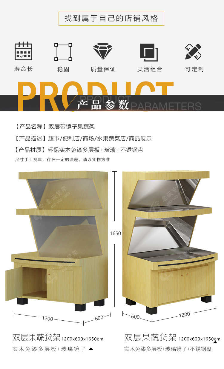 果蔬貨架鏡子_03.jpg