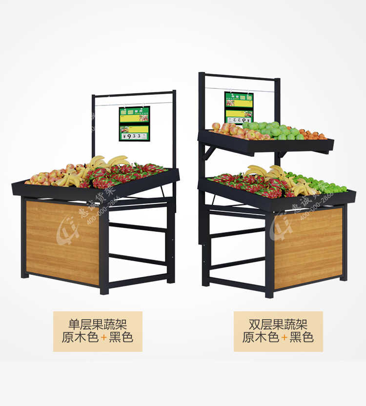 單雙層果蔬架 原木色+黑色
