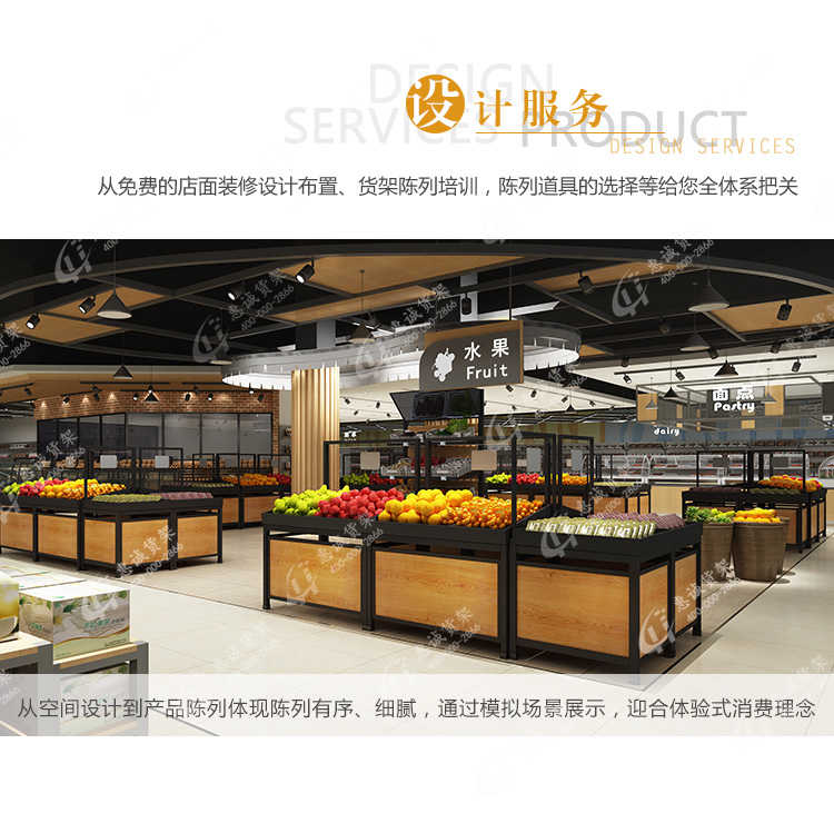 超市水果貨架效果圖