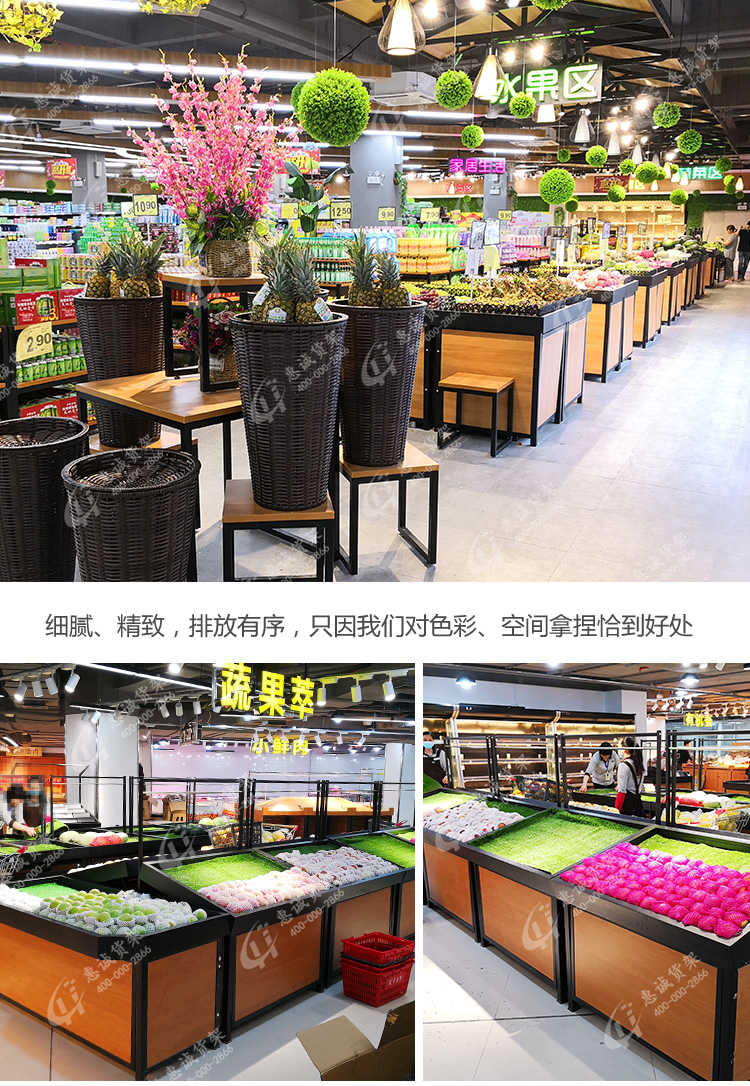 超市水果貨架整店實拍圖