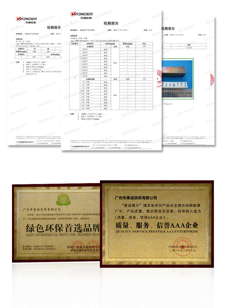 超市水果貨架企業(yè)榮譽證書
