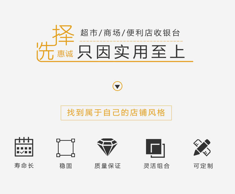 H收銀臺(tái)_02.jpg