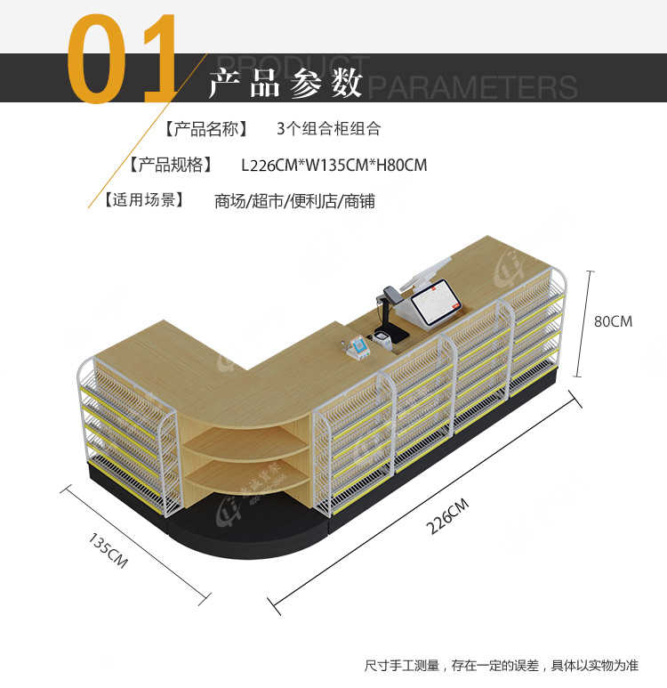 H收銀臺(tái)_04.jpg