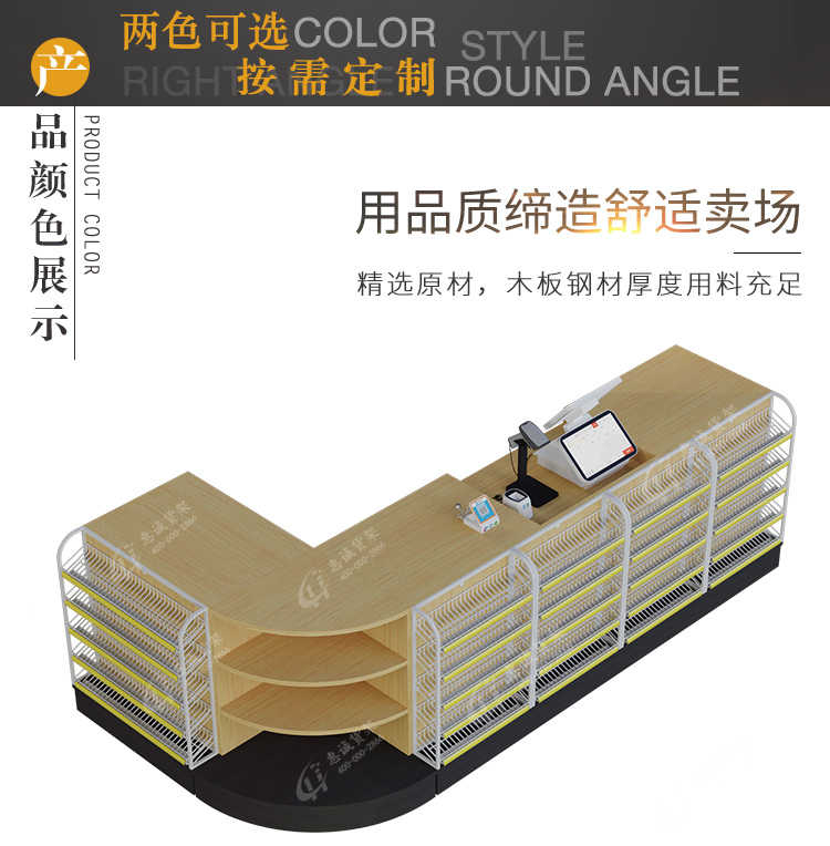 H收銀臺(tái)_09.jpg