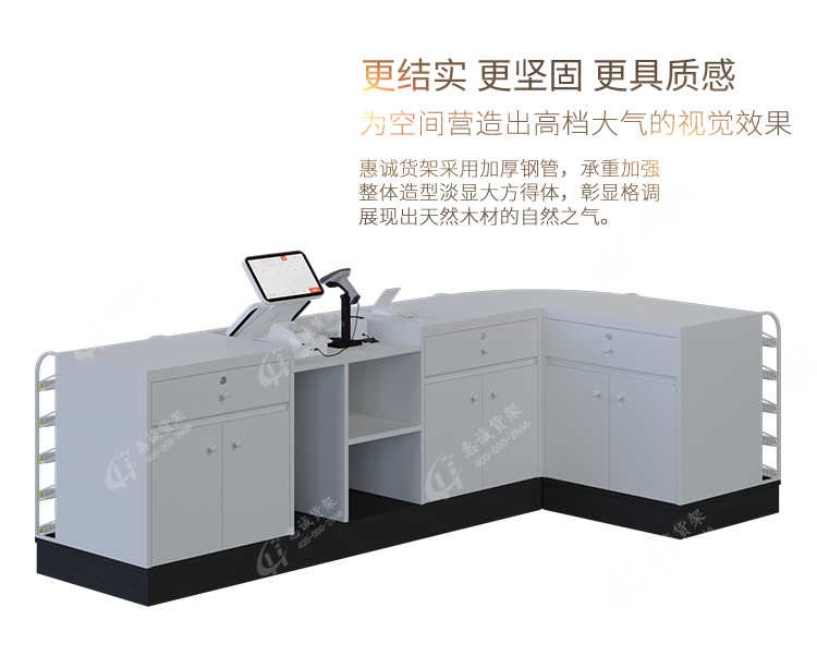 H收銀臺(tái)_12.jpg