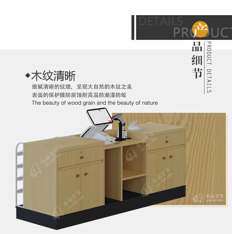 H收銀臺(tái)_13.jpg