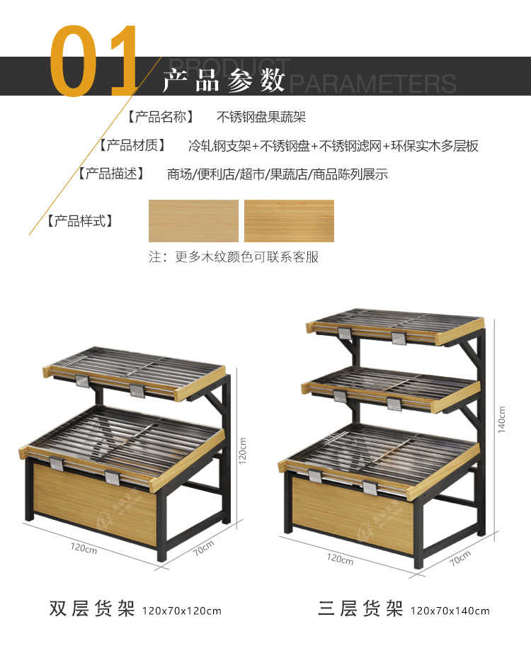  水果店貨架 蔬菜中島-QDM款6