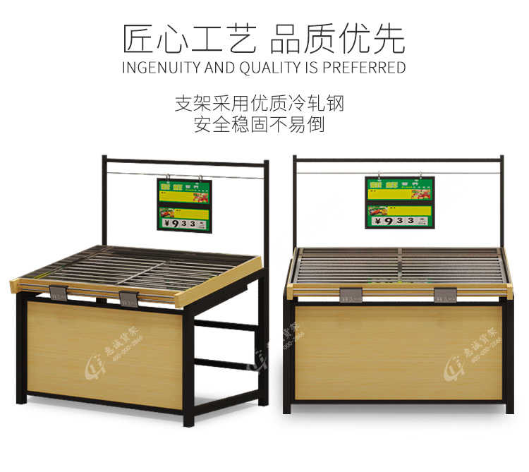  水果店貨架 蔬菜中島-QDM款9